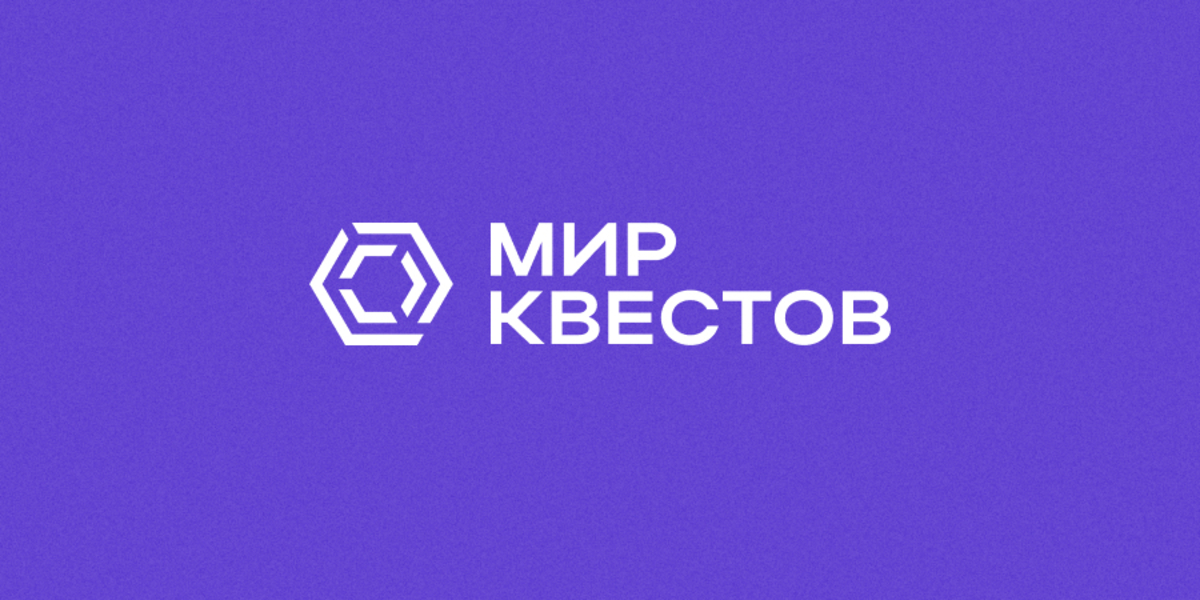 Знакомьтесь с новыми квестами и перформансами на «Мире Квестов»! Знакомьтесь с новыми квестами и перформансами на «Мире Квестов»!